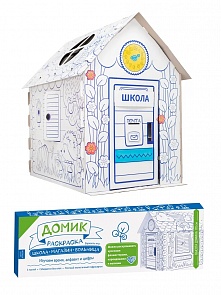 Развивающий домик-раскраска с подарком (Magneticus, CH-002)